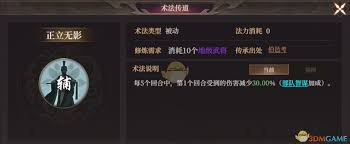 封神开天金乌化虹术法厉害吗