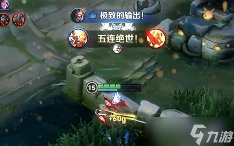 王者荣耀五杀怎么说