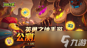英勇之地公测有哪些常见问题