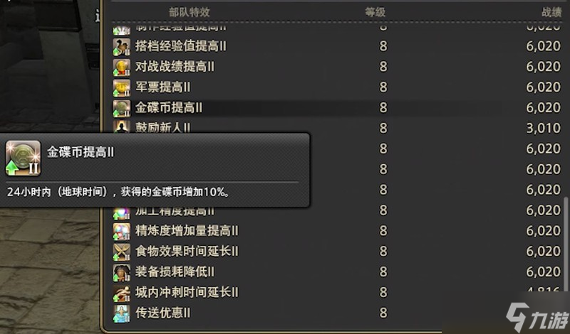 最终幻想14水晶世界金碟币怎么刷 金碟游乐场货币速刷方法