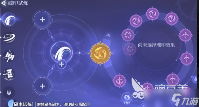 斗罗大陆诛邪传说火环魂印有什么用 斗罗大陆诛邪传说火环魂印作用解析