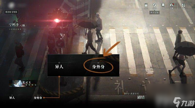 异人之下身外身有什么技能 身外身技能详情