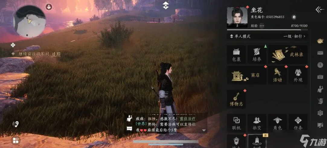 燕云十六声竹林居蹊跷宝箱