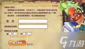 洛克王国职业手册2025年在哪获取