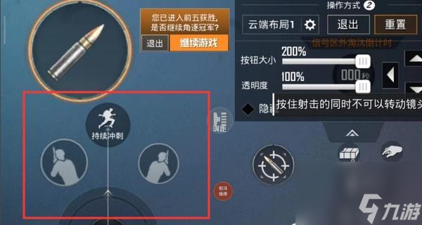 《香肠派对三指操作键位介绍及玩法》 掌握三指操作键位