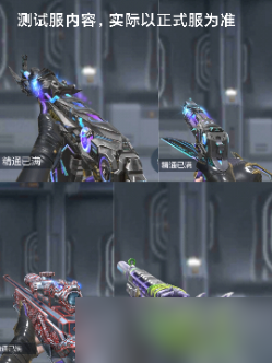 《穿越火线手游》经典重塑 万化焕新 多款RGB骇客万化抢先看