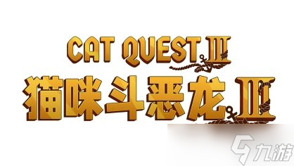 新篇章开启！《猫咪斗恶龙III》“酒馆奇谈”今日发布