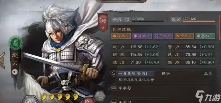 三国志战略版甘宁赵云配什么好