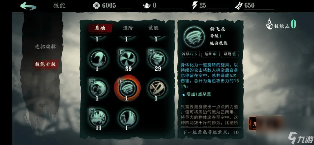 影之刃3杀意强化怎么使用 杀意强化详情