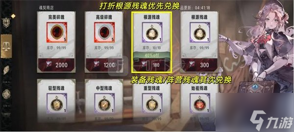 银与绯商店优先兑换物品推荐 资源有限怎么高效利用