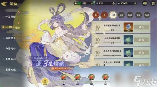 指间山海公测有哪些福利 公测福利汇总一览