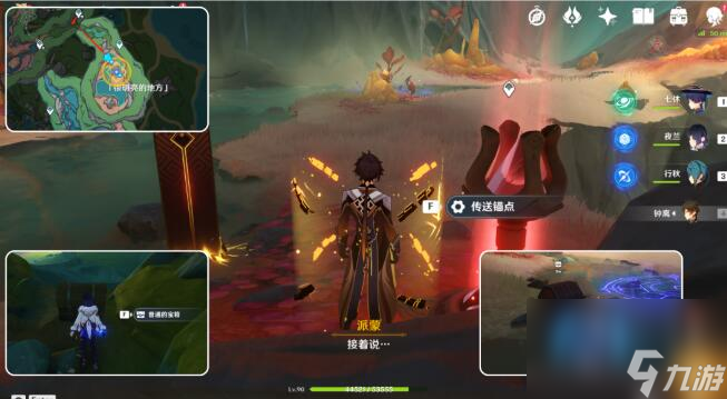 原神古老的顏色第二幕怎么過