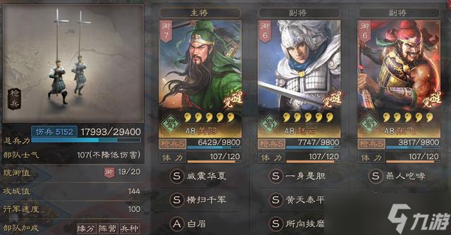 三国志战略版怎么才能招募到陆逊这个角色