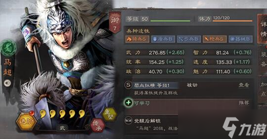 三国志战略版马超 T0 天花板阵容 三流派秒杀百万战力