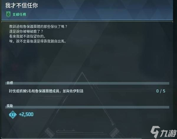 《幻兽帕鲁》塔主佐伊抓取教程 佐伊怎么抓