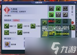 梦幻西游九黎城最新经脉怎么点