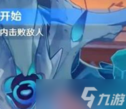 原神幽境危戰(zhàn)難度6打法