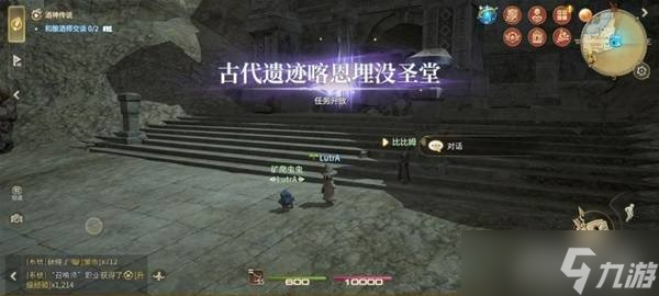 最终幻想14水晶世界古代遗迹喀恩埋没圣堂怎么过 古代遗迹喀恩埋没圣堂副本攻略