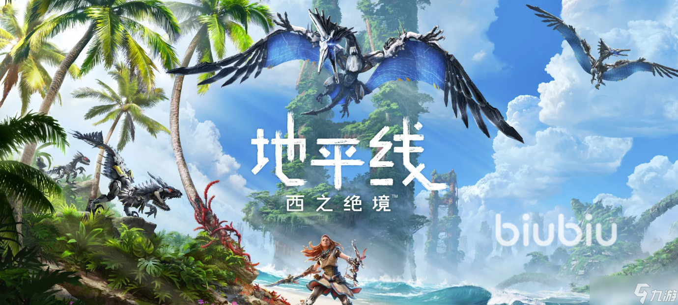 地平线西之绝境延迟丢包怎么办 优化游戏延迟的加速工具分享