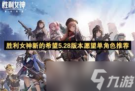 胜利女神新的希望商店兑换什么优先级最高