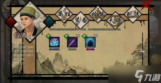 金庸群侠传x武功秘籍名称配置表