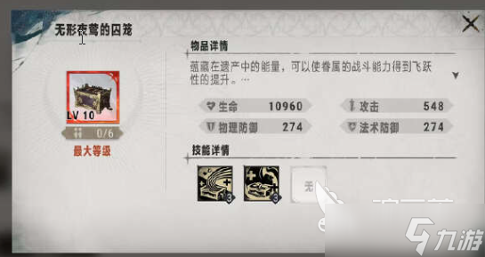 银与绯海神之颅是什么 银与绯海神之颅玩法