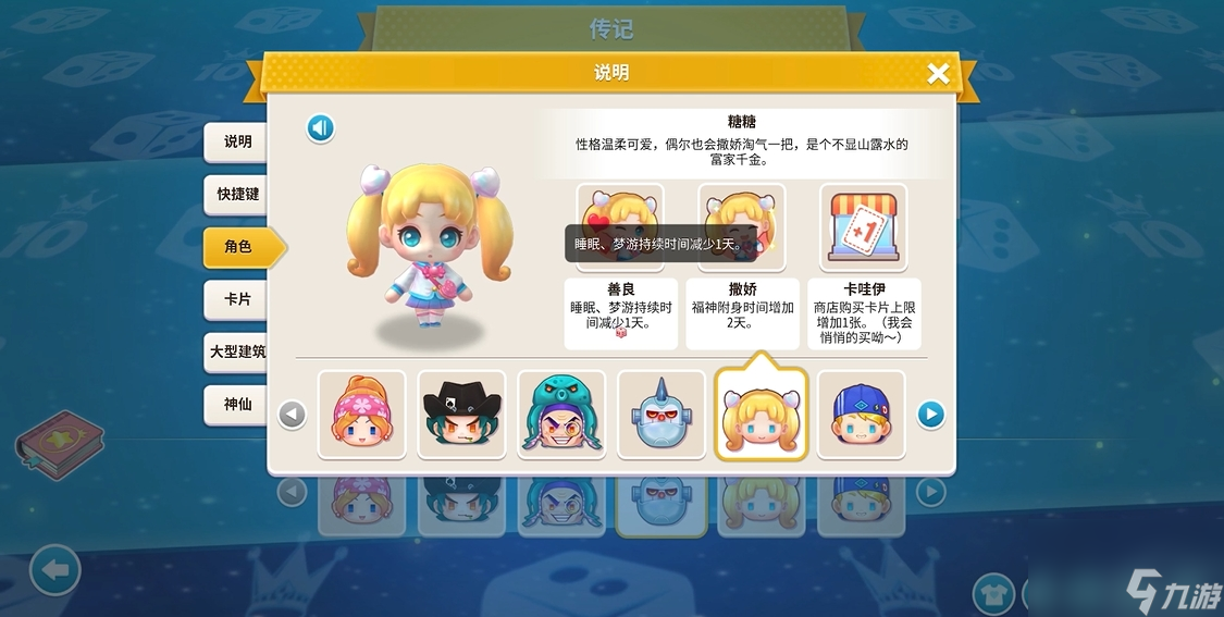 大富翁10哪個(gè)人物好用