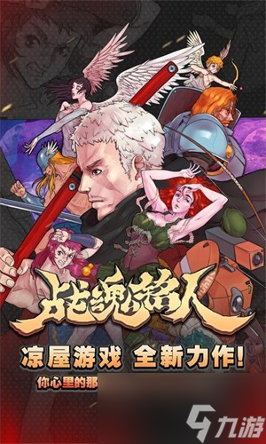 战魂铭人兑换码2025最新 更新至8月 战魂铭人永久有效礼包兑换码大全推荐