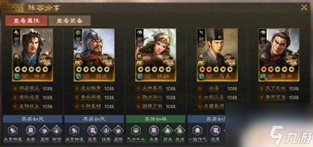 蜀骑和PK 黄天蔽汉 转型阵容推荐