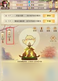 想不想修真道童富贵怎么领取