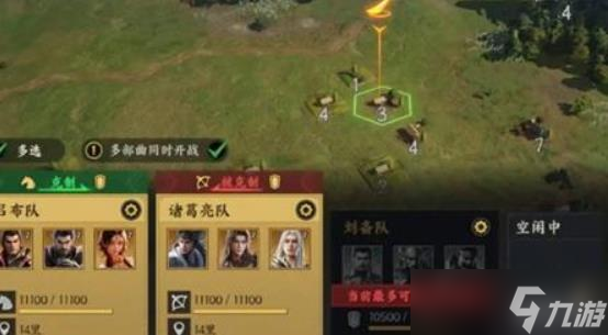 《三國(guó)群英傳》資源地攻打