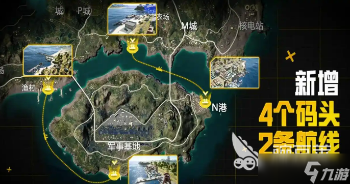 和平精英海島3.0版本介紹 和平精英海島3.0版本有什么