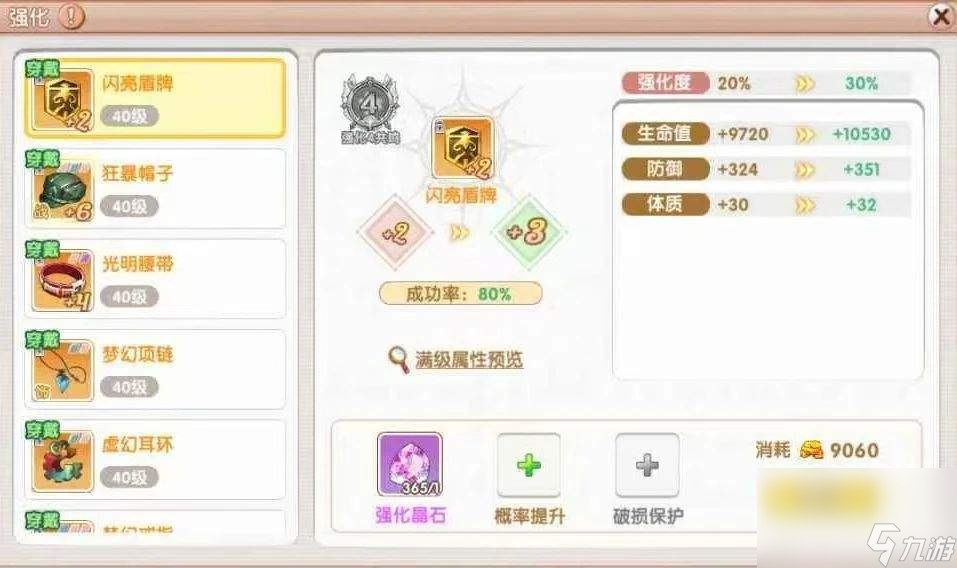 《飞飞重逢》新手村起飞怎么避坑 职业选择分享