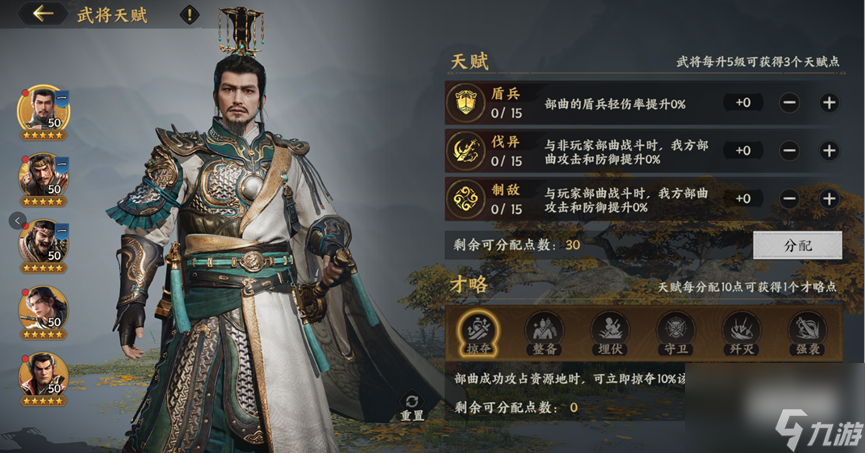 《三国群英传：策定九州》开荒高收益攻略