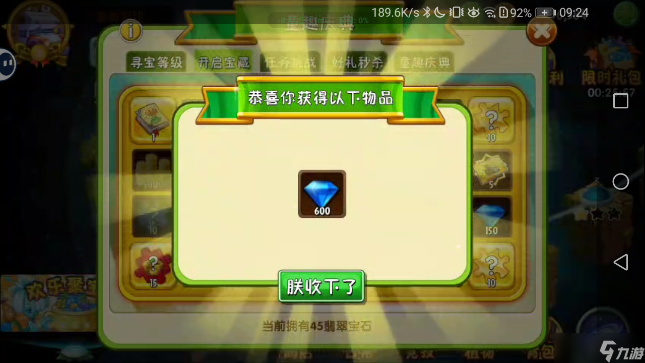 《植物大戰(zhàn)僵尸2》新手速成攻略