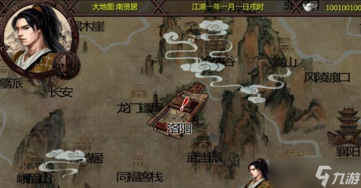 金庸群俠傳x武功秘籍名稱配置表