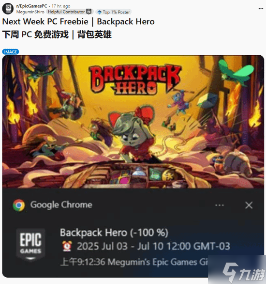 Epic下周免费游戏曝光 是这两款超好玩佳作