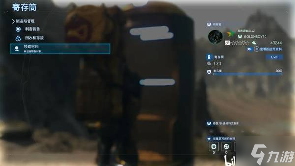《死亡擱淺2》材料堆疊技巧 怎么拿更多材料