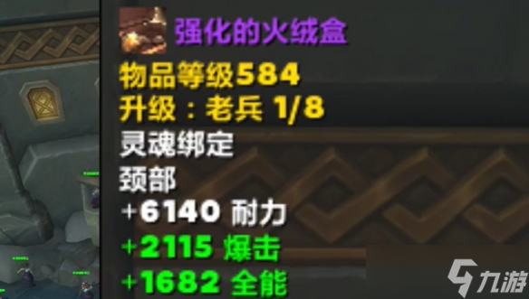 《魔兽世界》强化的火绒盒获得方法介绍