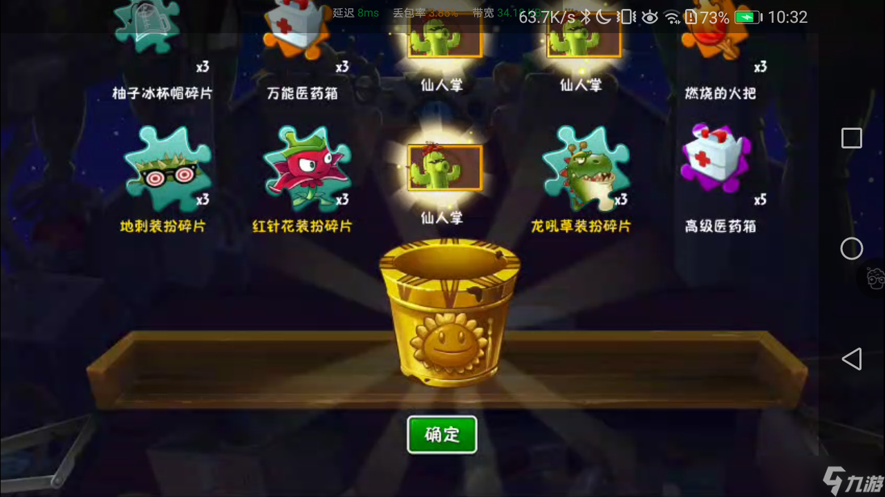 《植物大戰(zhàn)僵尸2》新手速成攻略