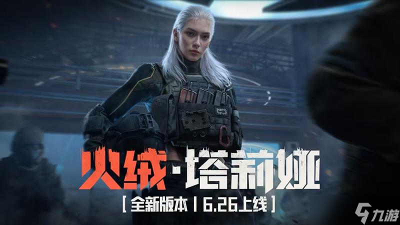 暗区突围S13赛季什么时候结束 S13结束时间