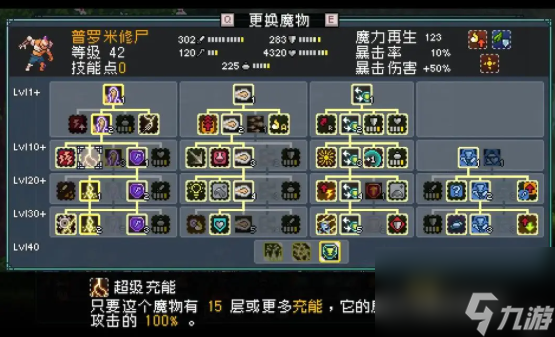 《<a id='link_pop' class='keyword-tag' href='https://www.9game.cn/guaiwuletu/'>怪物乐土</a>》普罗米修尸魔物深度解析