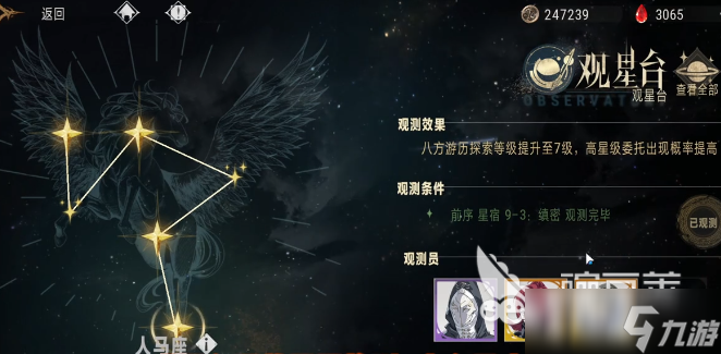 银与绯观星台怎么玩 银与绯观星台玩法指南