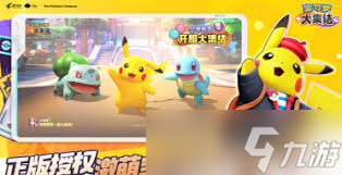 寶可夢大集結背包在哪開啟