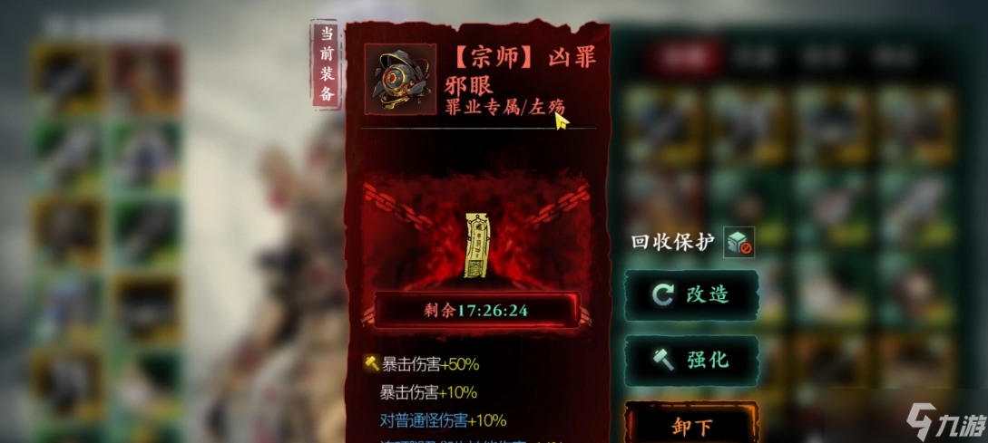 影之刃3无锋武器用什么刻印好