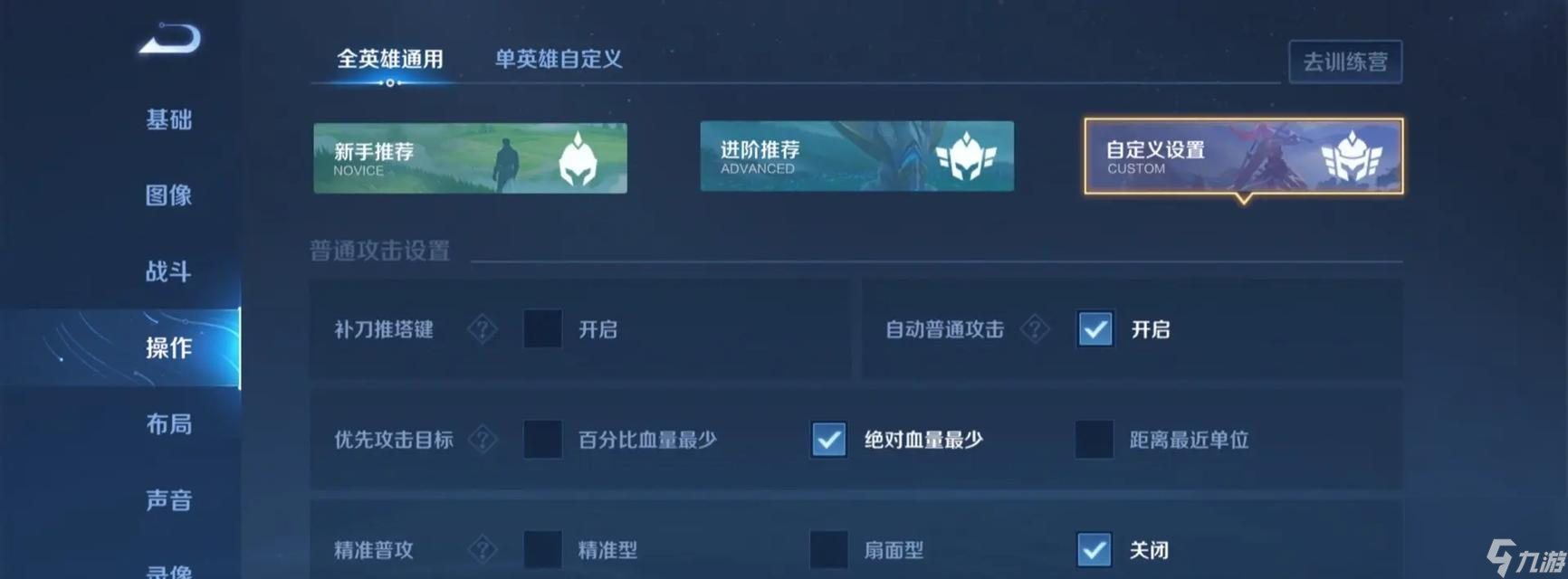 王者荣耀qv怎么打？有什么技巧吗？