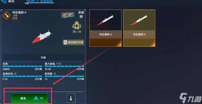 现代战舰怎么出售舰船 舰船出售详细流程攻略