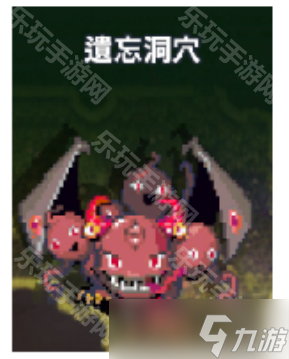 《魔法世界IMO》25级副本遗忘地穴通关攻略