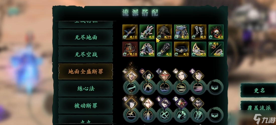 影之刃3无锋武器用什么刻印好