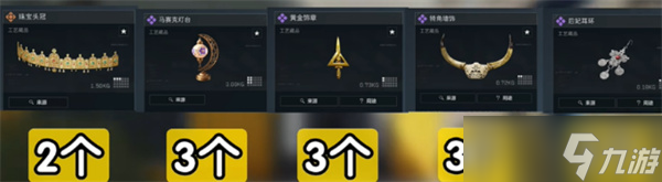三角洲行動S5賽季3×3收集者物品需求有哪些 3×3收集者有哪些物品